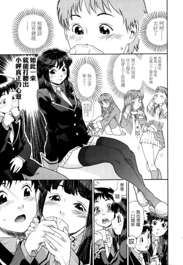 [Yamatogawa] Aqua Bless Fhentai - Page 81