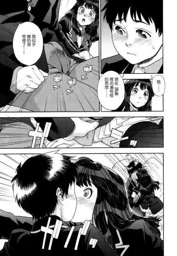 [Yamatogawa] Aqua Bless Fhentai - Page 83