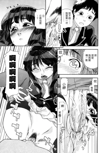 [Yamatogawa] Aqua Bless Fhentai - Page 89