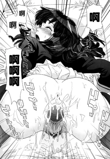 [Yamatogawa] Aqua Bless Fhentai - Page 93