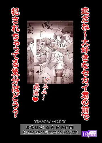 [Kotobuki Utage] Anime Yome Ichijiteishi! Monitor-nai no Yome ni Eroi Koto o Shimakuru Hanashi Fhentai - Page 24