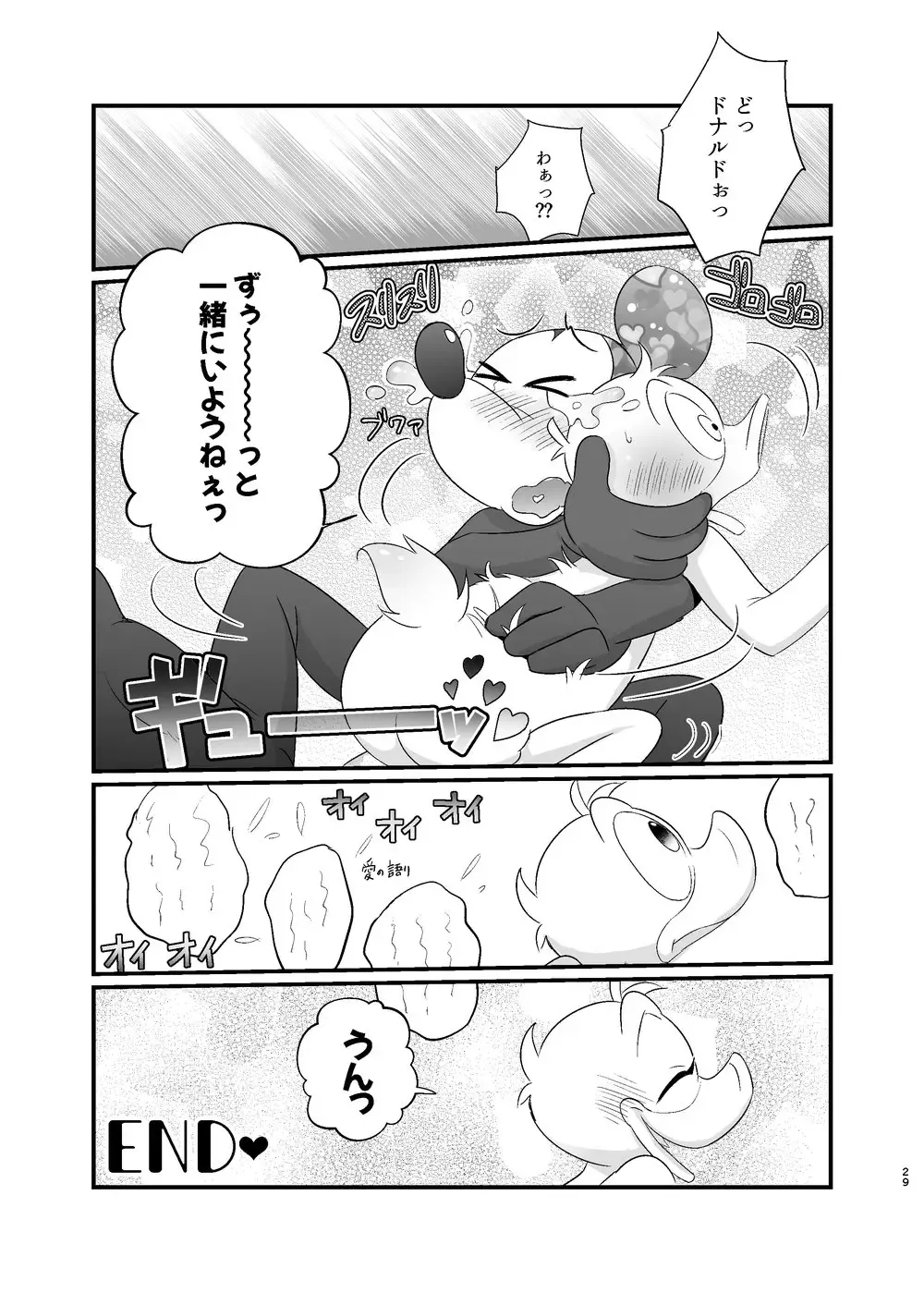 [Mob] Tatakau Yori Daki Aitai Fhentai - Page 29