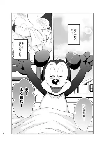 [Mob] Tatakau Yori Daki Aitai Fhentai - Page 10