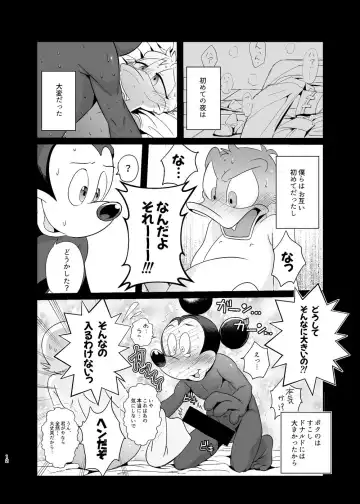 [Mob] Tatakau Yori Daki Aitai Fhentai - Page 12