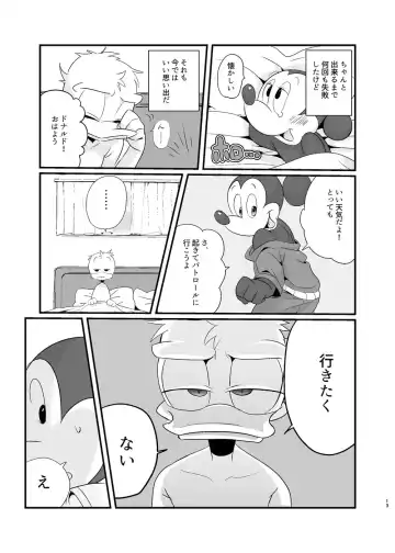 [Mob] Tatakau Yori Daki Aitai Fhentai - Page 13