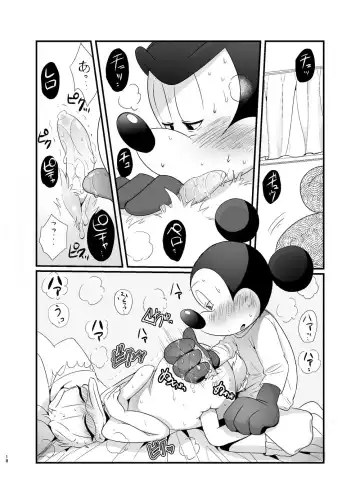 [Mob] Tatakau Yori Daki Aitai Fhentai - Page 18