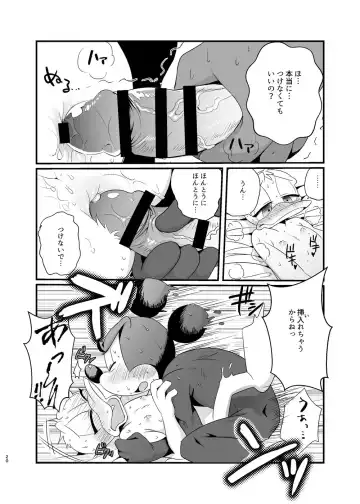 [Mob] Tatakau Yori Daki Aitai Fhentai - Page 20