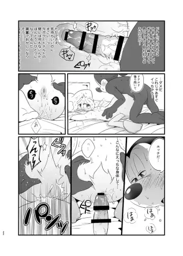 [Mob] Tatakau Yori Daki Aitai Fhentai - Page 22