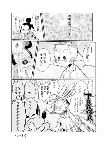 [Mob] Tatakau Yori Daki Aitai Fhentai - Page 9