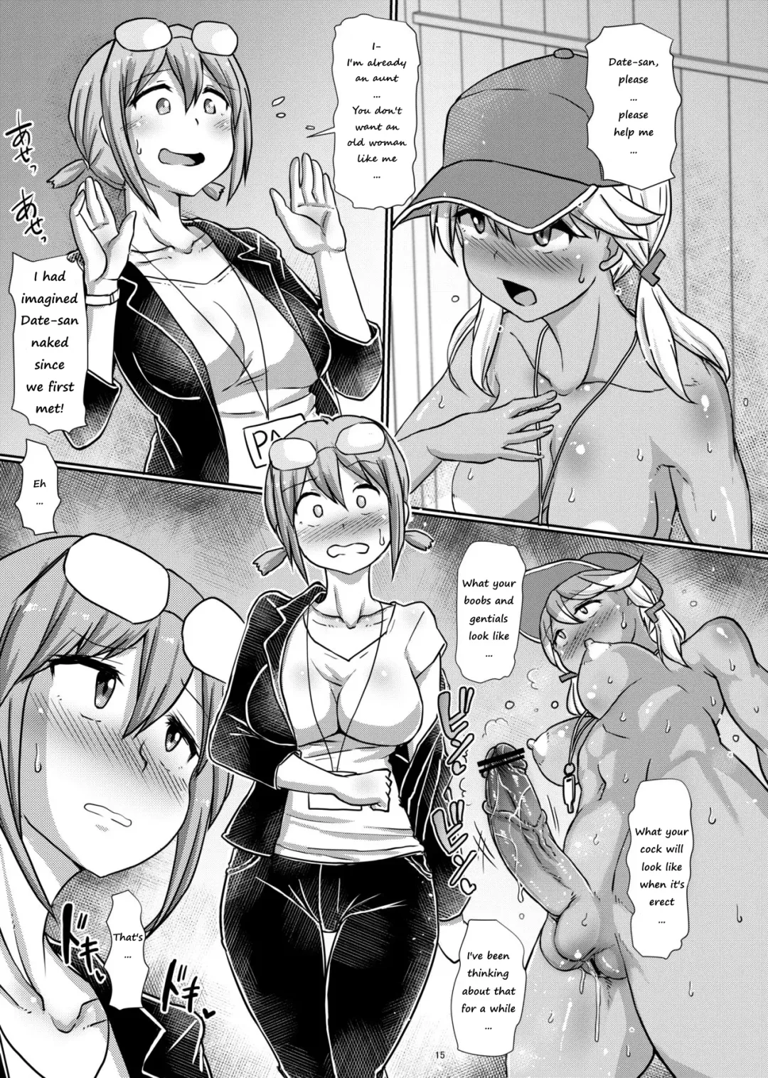 [Hakaba Yodomu] Futanari Beach Police no Oshigoto | Futanari Beach Police Work Fhentai - Page 15
