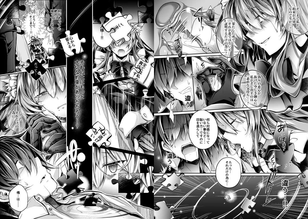 [Takatsuki Shuuya] Yawarakana Ori no Naka de Fhentai - Page 17