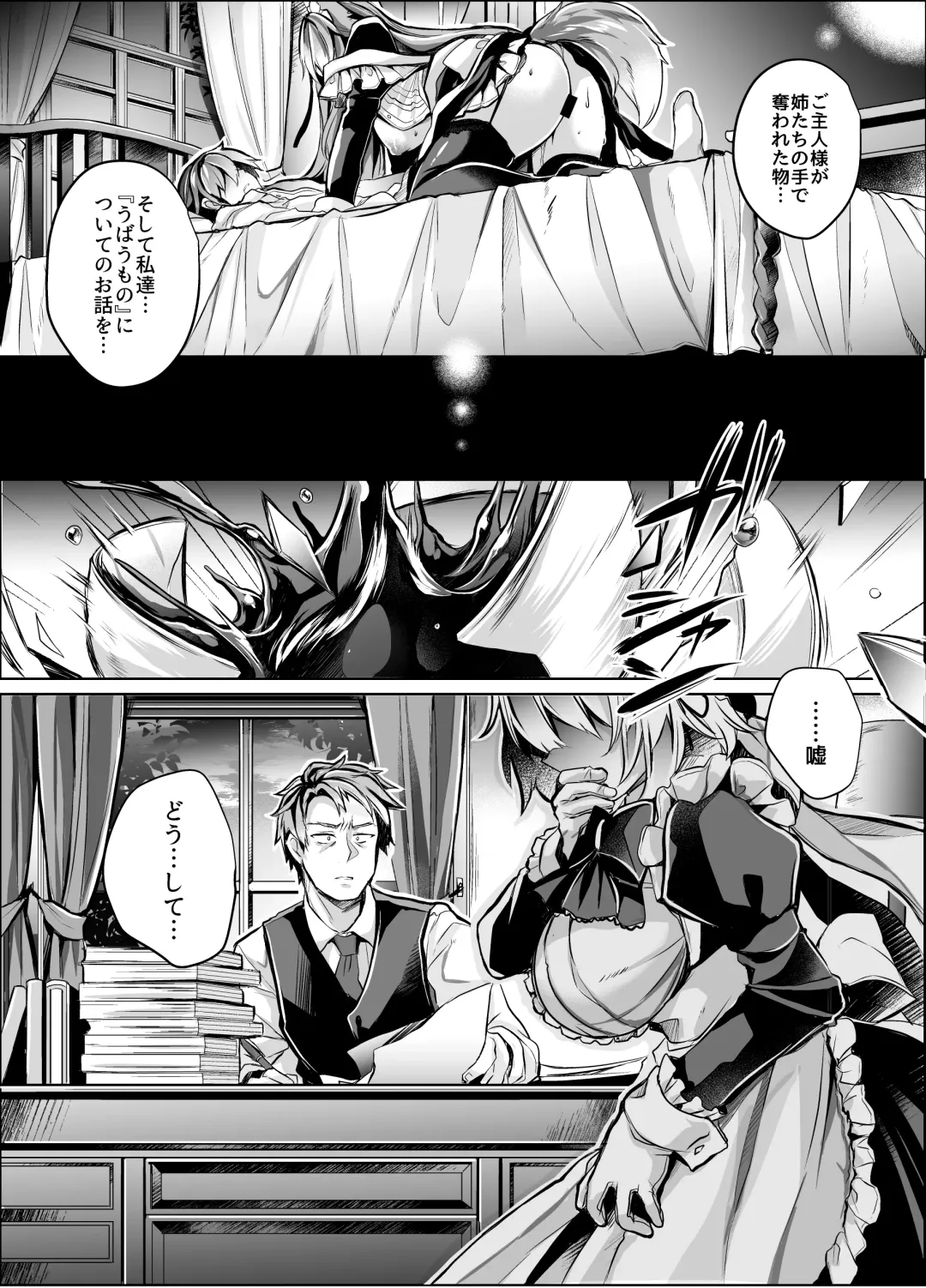 [Takatsuki Shuuya] Yawarakana Ori no Naka de Fhentai - Page 22