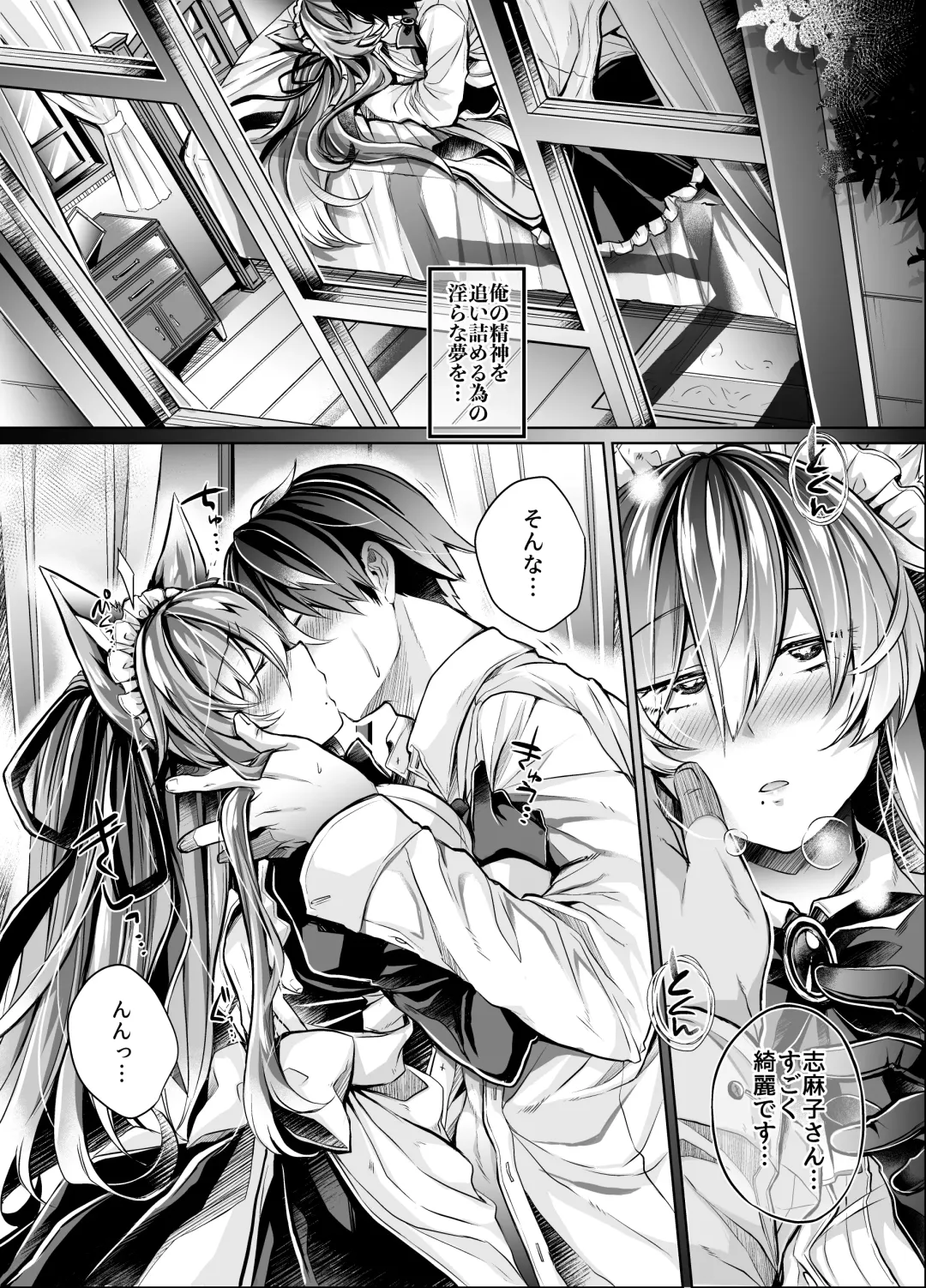 [Takatsuki Shuuya] Yawarakana Ori no Naka de Fhentai - Page 5