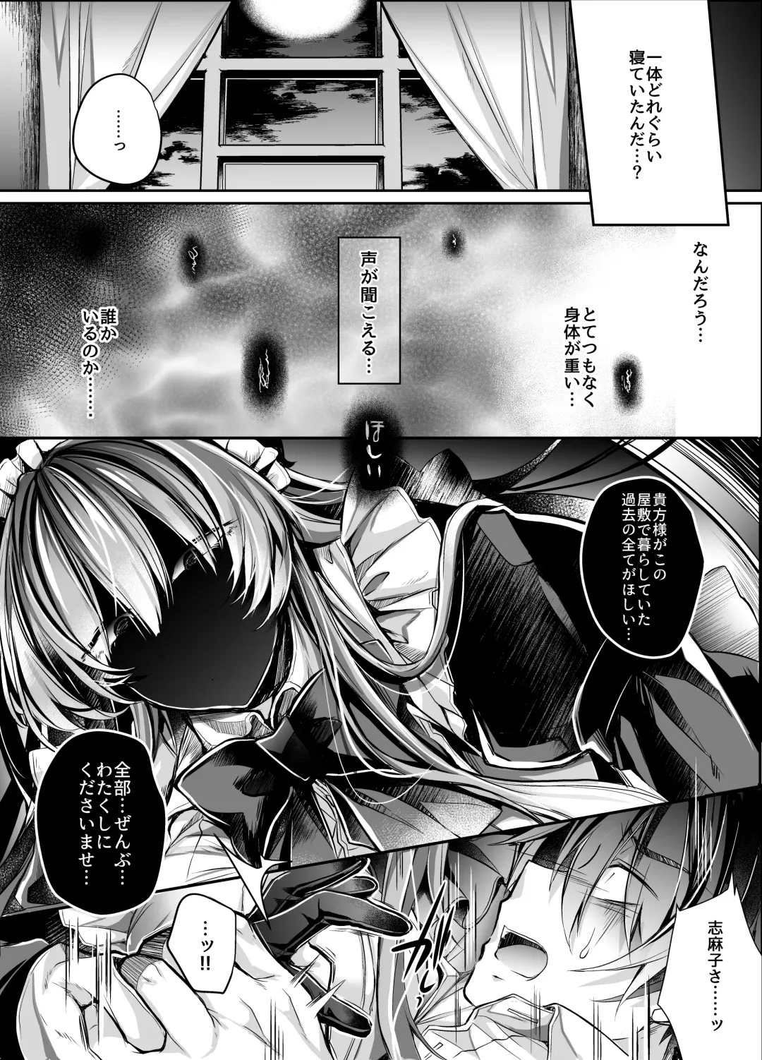 [Takatsuki Shuuya] Yawarakana Ori no Naka de Fhentai - Page 9