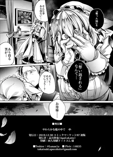 [Takatsuki Shuuya] Yawarakana Ori no Naka de Fhentai - Page 23