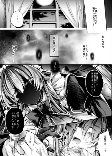 [Takatsuki Shuuya] Yawarakana Ori no Naka de Fhentai - Page 9