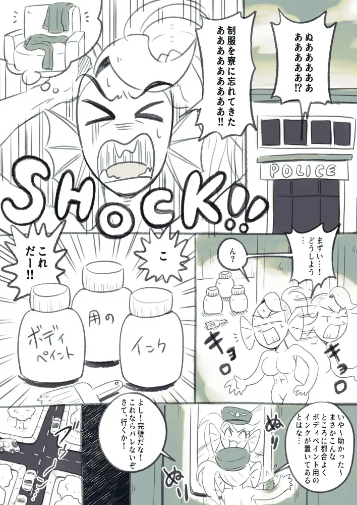 [Amanatsu] Undyne Body Paint Fhentai - Page 1