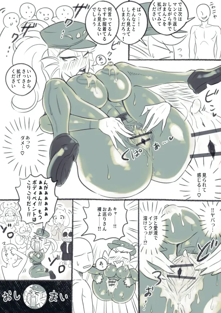 [Amanatsu] Undyne Body Paint Fhentai - Page 7