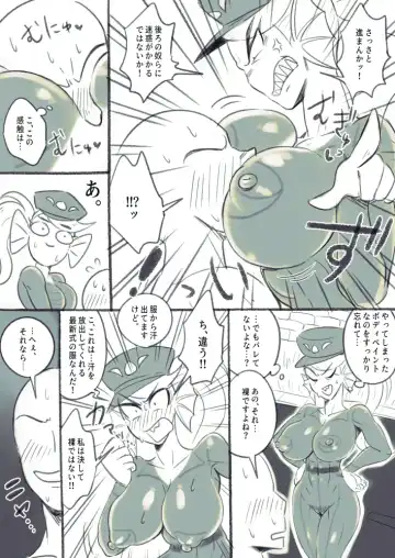 [Amanatsu] Undyne Body Paint Fhentai - Page 3