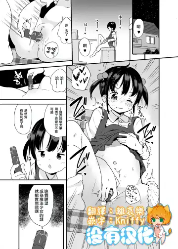 Read [Fuyuno Mikan] Mahou Shoujo na Imouto to Chiisana Onii-chan (decensored) - Fhentai