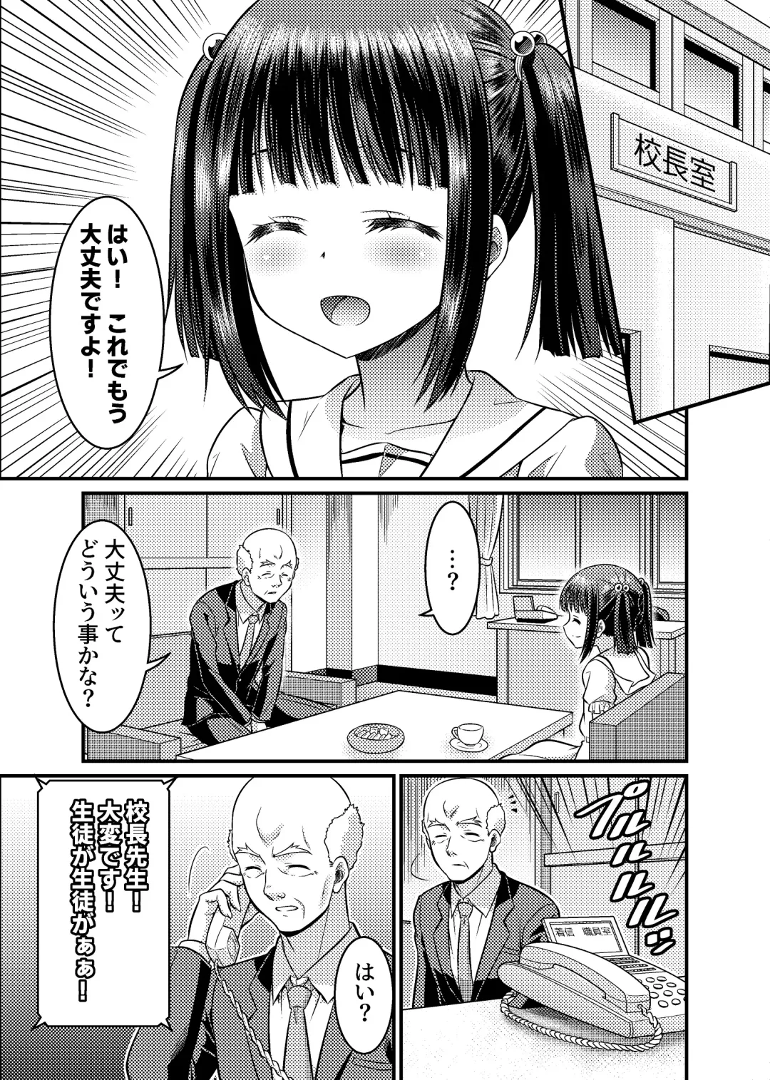 [Kaneko Naoya - Mashiro - Nagi] Danshiko ga kyo gakko ni!? Pinto hazure no nazo shojo! ＋ α | Boys School becomes a Mixed-Sex School!? Mystery Girl Out of Focus! ＋ α Fhentai - Page 12