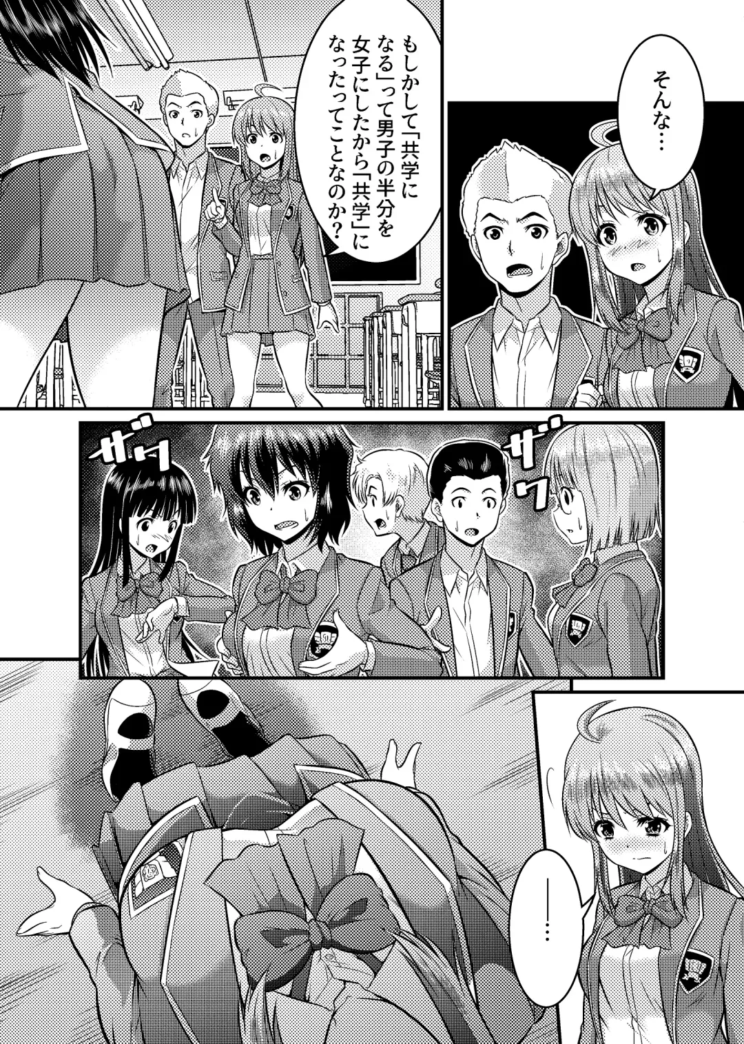 [Kaneko Naoya - Mashiro - Nagi] Danshiko ga kyo gakko ni!? Pinto hazure no nazo shojo! ＋ α | Boys School becomes a Mixed-Sex School!? Mystery Girl Out of Focus! ＋ α Fhentai - Page 13