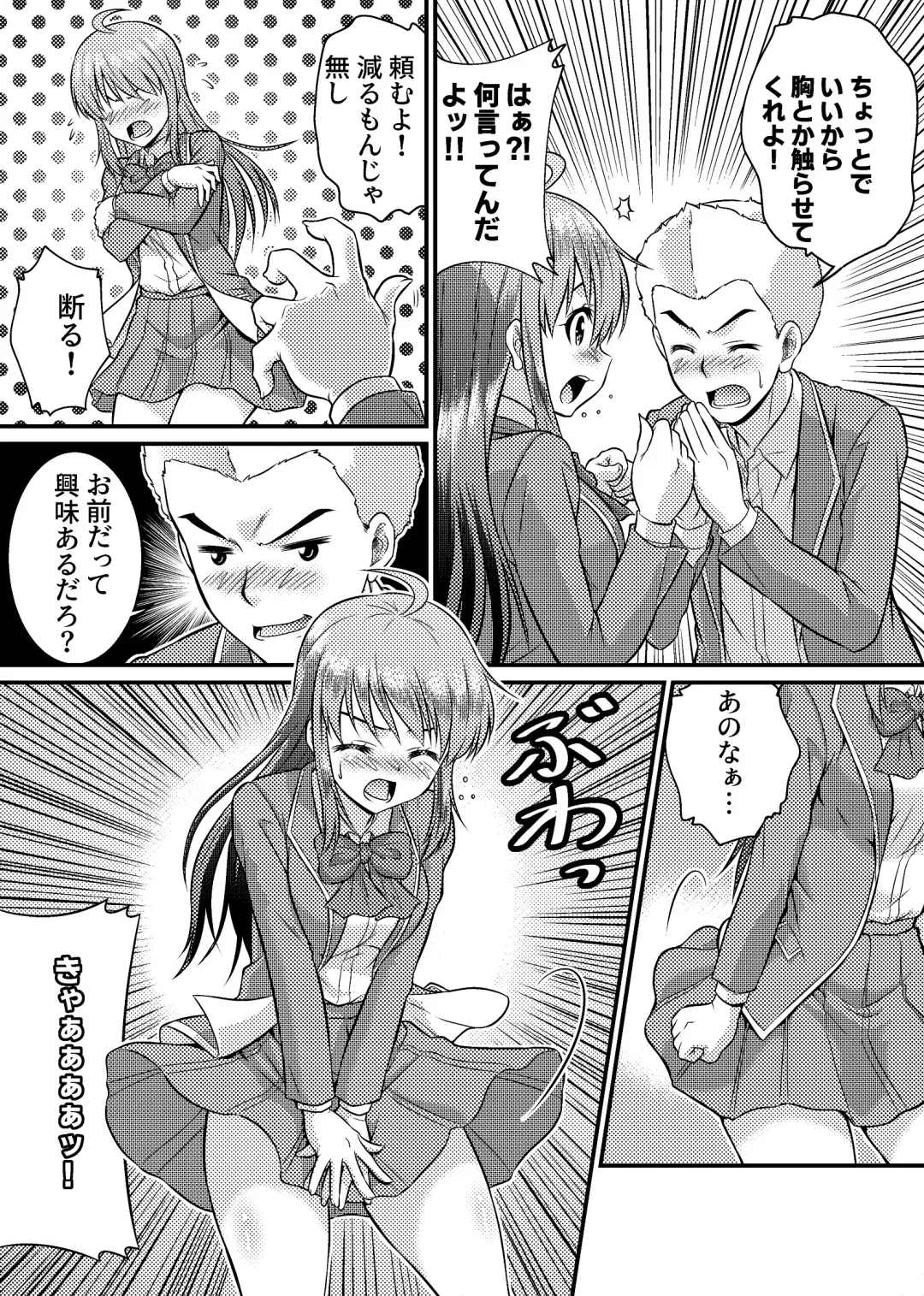 [Kaneko Naoya - Mashiro - Nagi] Danshiko ga kyo gakko ni!? Pinto hazure no nazo shojo! ＋ α | Boys School becomes a Mixed-Sex School!? Mystery Girl Out of Focus! ＋ α Fhentai - Page 15