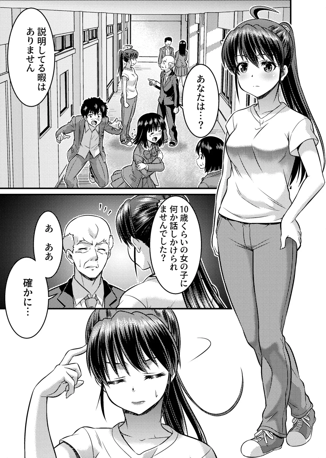 [Kaneko Naoya - Mashiro - Nagi] Danshiko ga kyo gakko ni!? Pinto hazure no nazo shojo! ＋ α | Boys School becomes a Mixed-Sex School!? Mystery Girl Out of Focus! ＋ α Fhentai - Page 17