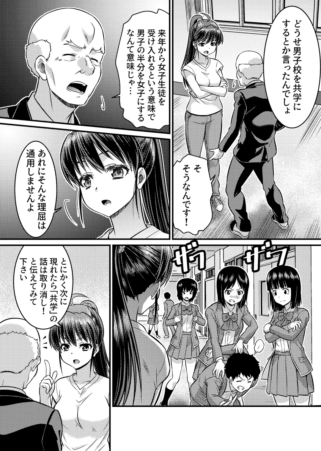 [Kaneko Naoya - Mashiro - Nagi] Danshiko ga kyo gakko ni!? Pinto hazure no nazo shojo! ＋ α | Boys School becomes a Mixed-Sex School!? Mystery Girl Out of Focus! ＋ α Fhentai - Page 18