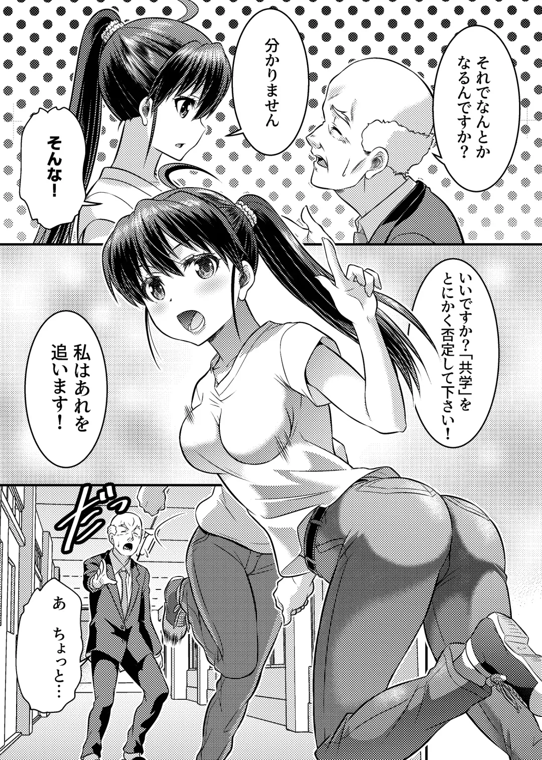 [Kaneko Naoya - Mashiro - Nagi] Danshiko ga kyo gakko ni!? Pinto hazure no nazo shojo! ＋ α | Boys School becomes a Mixed-Sex School!? Mystery Girl Out of Focus! ＋ α Fhentai - Page 19