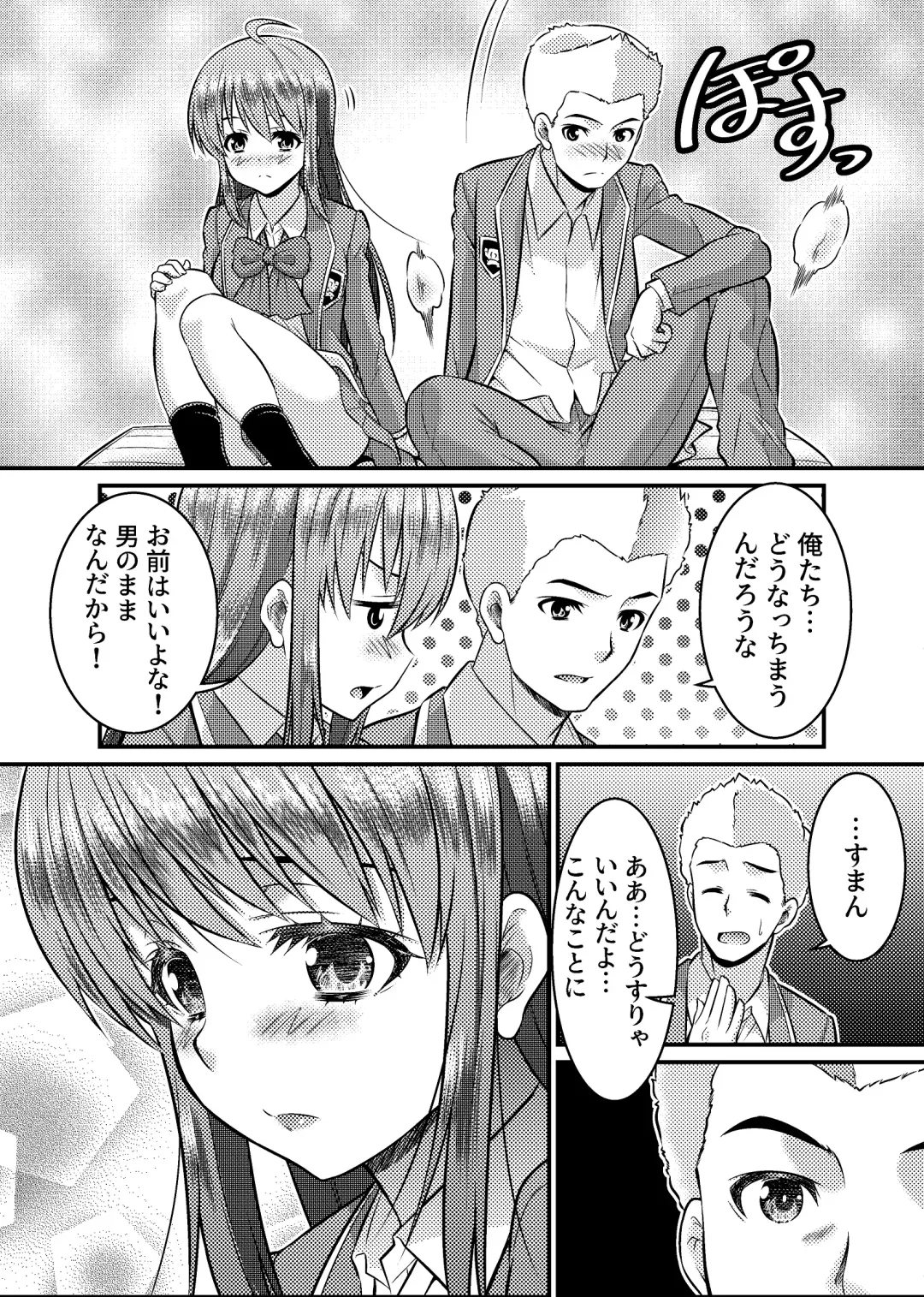 [Kaneko Naoya - Mashiro - Nagi] Danshiko ga kyo gakko ni!? Pinto hazure no nazo shojo! ＋ α | Boys School becomes a Mixed-Sex School!? Mystery Girl Out of Focus! ＋ α Fhentai - Page 23