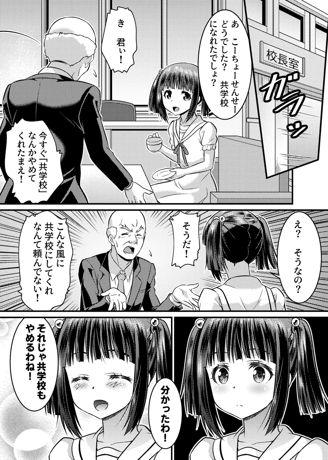[Kaneko Naoya - Mashiro - Nagi] Danshiko ga kyo gakko ni!? Pinto hazure no nazo shojo! ＋ α | Boys School becomes a Mixed-Sex School!? Mystery Girl Out of Focus! ＋ α Fhentai - Page 26