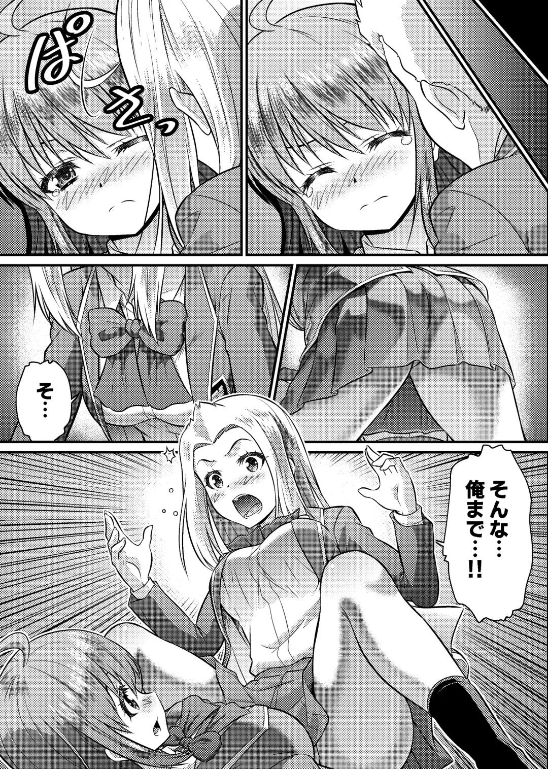 [Kaneko Naoya - Mashiro - Nagi] Danshiko ga kyo gakko ni!? Pinto hazure no nazo shojo! ＋ α | Boys School becomes a Mixed-Sex School!? Mystery Girl Out of Focus! ＋ α Fhentai - Page 27