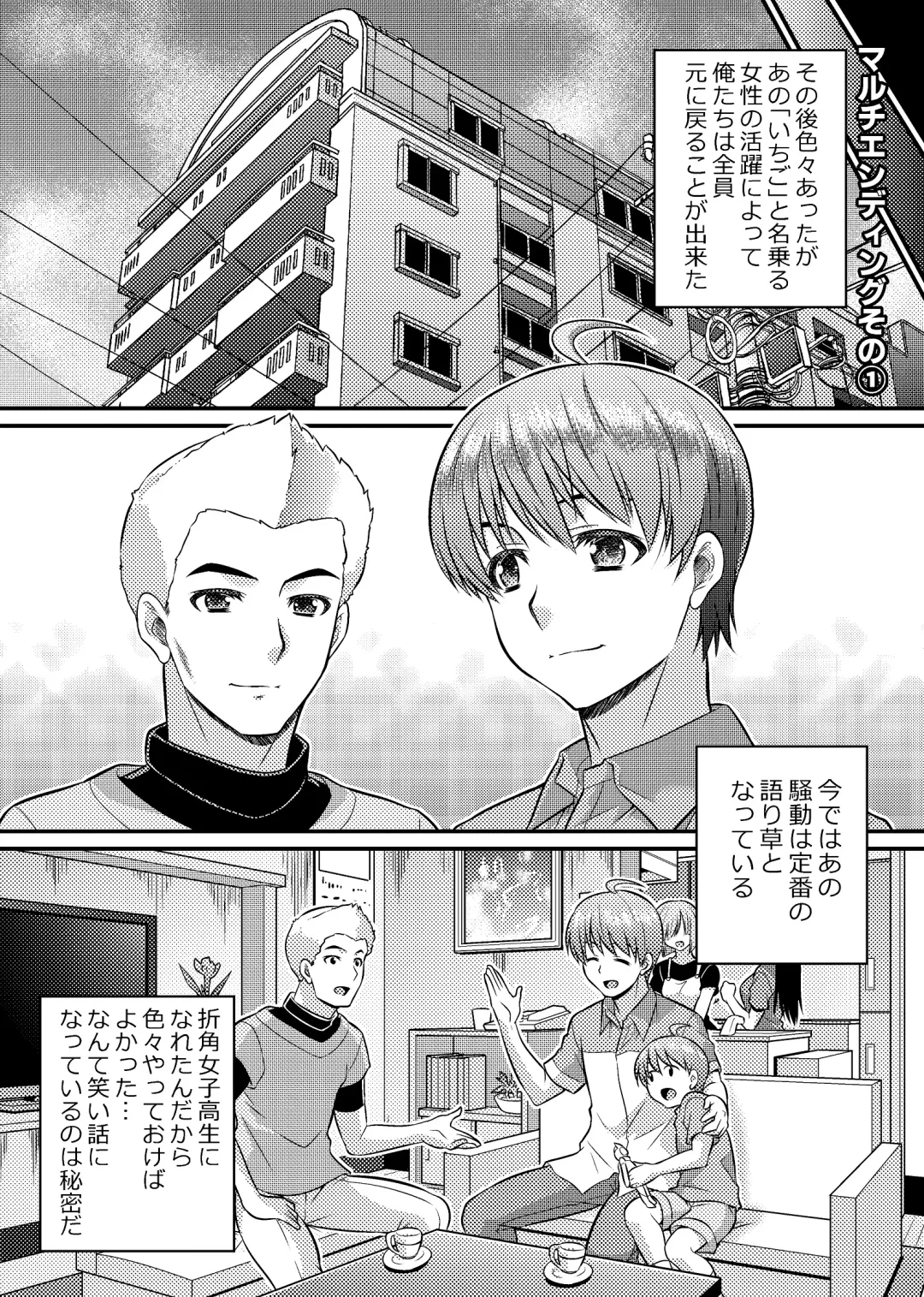 [Kaneko Naoya - Mashiro - Nagi] Danshiko ga kyo gakko ni!? Pinto hazure no nazo shojo! ＋ α | Boys School becomes a Mixed-Sex School!? Mystery Girl Out of Focus! ＋ α Fhentai - Page 29