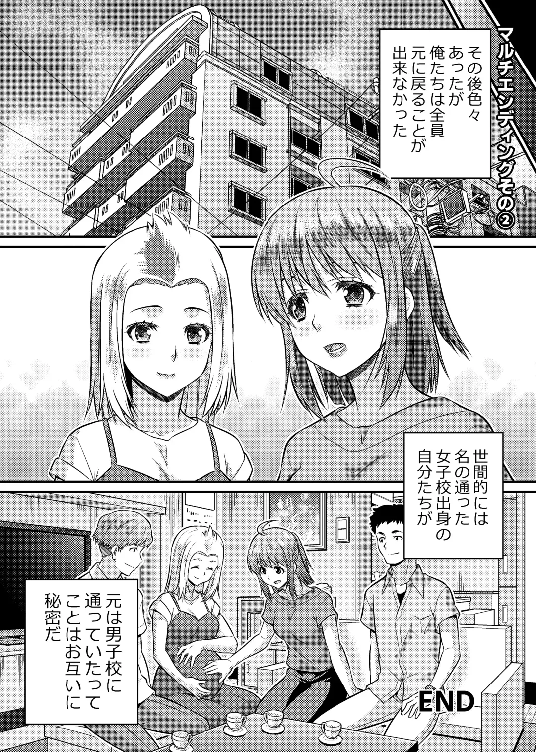 [Kaneko Naoya - Mashiro - Nagi] Danshiko ga kyo gakko ni!? Pinto hazure no nazo shojo! ＋ α | Boys School becomes a Mixed-Sex School!? Mystery Girl Out of Focus! ＋ α Fhentai - Page 30