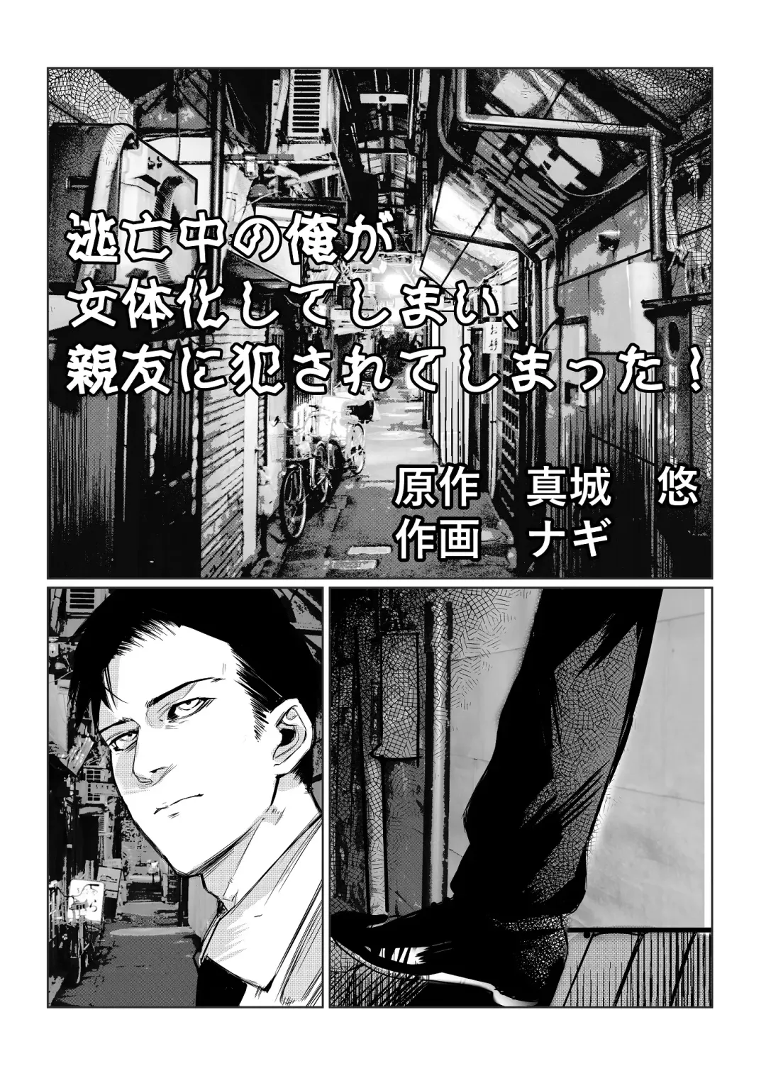 [Kaneko Naoya - Mashiro - Nagi] Danshiko ga kyo gakko ni!? Pinto hazure no nazo shojo! ＋ α | Boys School becomes a Mixed-Sex School!? Mystery Girl Out of Focus! ＋ α Fhentai - Page 32