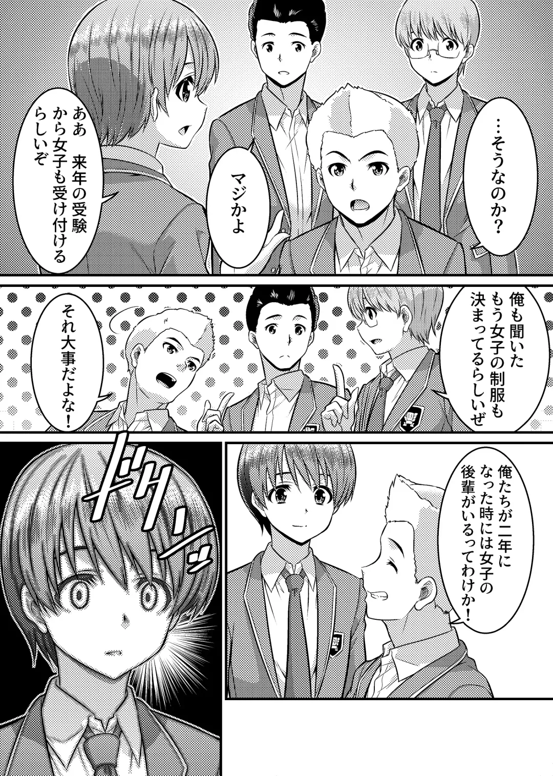 [Kaneko Naoya - Mashiro - Nagi] Danshiko ga kyo gakko ni!? Pinto hazure no nazo shojo! ＋ α | Boys School becomes a Mixed-Sex School!? Mystery Girl Out of Focus! ＋ α Fhentai - Page 5