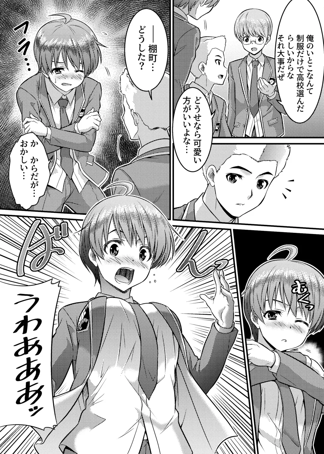 [Kaneko Naoya - Mashiro - Nagi] Danshiko ga kyo gakko ni!? Pinto hazure no nazo shojo! ＋ α | Boys School becomes a Mixed-Sex School!? Mystery Girl Out of Focus! ＋ α Fhentai - Page 6