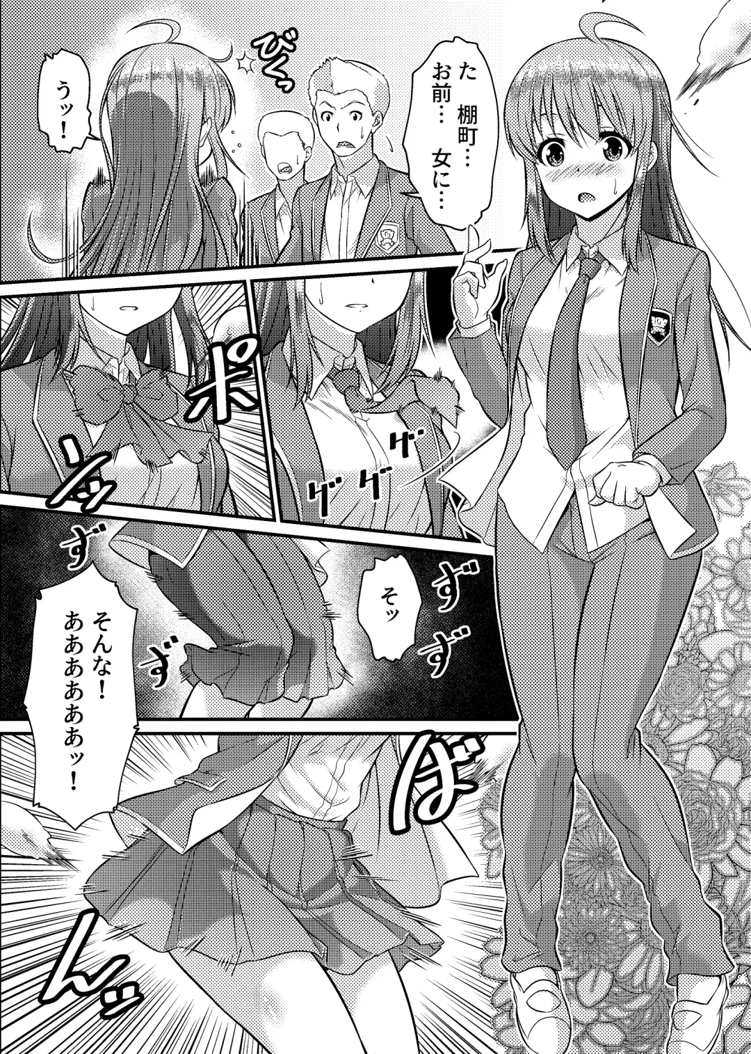 [Kaneko Naoya - Mashiro - Nagi] Danshiko ga kyo gakko ni!? Pinto hazure no nazo shojo! ＋ α | Boys School becomes a Mixed-Sex School!? Mystery Girl Out of Focus! ＋ α Fhentai - Page 8