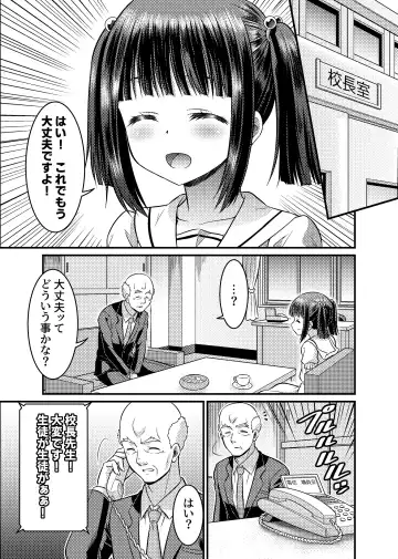 [Kaneko Naoya - Mashiro - Nagi] Danshiko ga kyo gakko ni!? Pinto hazure no nazo shojo! ＋ α | Boys School becomes a Mixed-Sex School!? Mystery Girl Out of Focus! ＋ α Fhentai - Page 12