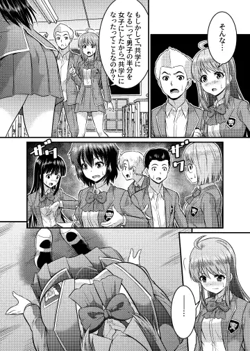 [Kaneko Naoya - Mashiro - Nagi] Danshiko ga kyo gakko ni!? Pinto hazure no nazo shojo! ＋ α | Boys School becomes a Mixed-Sex School!? Mystery Girl Out of Focus! ＋ α Fhentai - Page 13