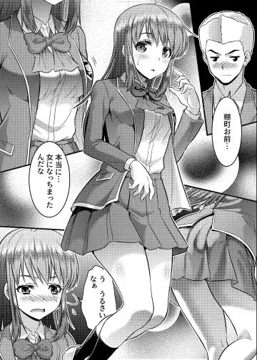 [Kaneko Naoya - Mashiro - Nagi] Danshiko ga kyo gakko ni!? Pinto hazure no nazo shojo! ＋ α | Boys School becomes a Mixed-Sex School!? Mystery Girl Out of Focus! ＋ α Fhentai - Page 14
