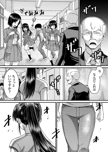 [Kaneko Naoya - Mashiro - Nagi] Danshiko ga kyo gakko ni!? Pinto hazure no nazo shojo! ＋ α | Boys School becomes a Mixed-Sex School!? Mystery Girl Out of Focus! ＋ α Fhentai - Page 16