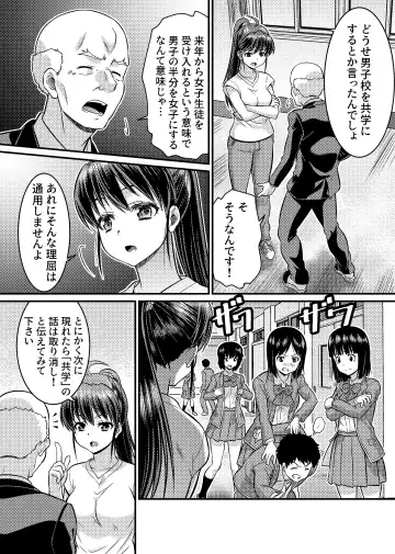 [Kaneko Naoya - Mashiro - Nagi] Danshiko ga kyo gakko ni!? Pinto hazure no nazo shojo! ＋ α | Boys School becomes a Mixed-Sex School!? Mystery Girl Out of Focus! ＋ α Fhentai - Page 18