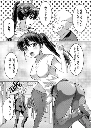 [Kaneko Naoya - Mashiro - Nagi] Danshiko ga kyo gakko ni!? Pinto hazure no nazo shojo! ＋ α | Boys School becomes a Mixed-Sex School!? Mystery Girl Out of Focus! ＋ α Fhentai - Page 19