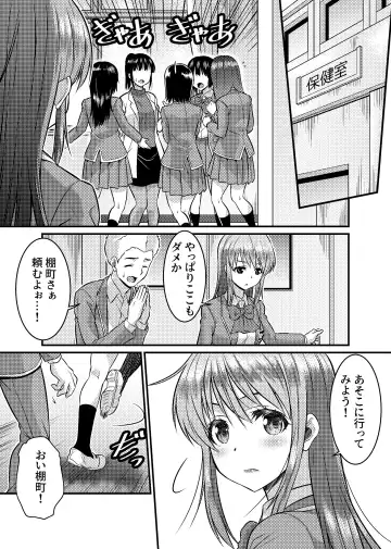 [Kaneko Naoya - Mashiro - Nagi] Danshiko ga kyo gakko ni!? Pinto hazure no nazo shojo! ＋ α | Boys School becomes a Mixed-Sex School!? Mystery Girl Out of Focus! ＋ α Fhentai - Page 20