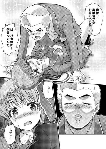 [Kaneko Naoya - Mashiro - Nagi] Danshiko ga kyo gakko ni!? Pinto hazure no nazo shojo! ＋ α | Boys School becomes a Mixed-Sex School!? Mystery Girl Out of Focus! ＋ α Fhentai - Page 25