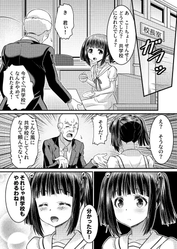 [Kaneko Naoya - Mashiro - Nagi] Danshiko ga kyo gakko ni!? Pinto hazure no nazo shojo! ＋ α | Boys School becomes a Mixed-Sex School!? Mystery Girl Out of Focus! ＋ α Fhentai - Page 26