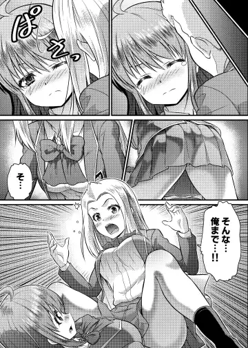 [Kaneko Naoya - Mashiro - Nagi] Danshiko ga kyo gakko ni!? Pinto hazure no nazo shojo! ＋ α | Boys School becomes a Mixed-Sex School!? Mystery Girl Out of Focus! ＋ α Fhentai - Page 27