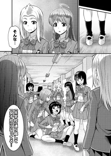 [Kaneko Naoya - Mashiro - Nagi] Danshiko ga kyo gakko ni!? Pinto hazure no nazo shojo! ＋ α | Boys School becomes a Mixed-Sex School!? Mystery Girl Out of Focus! ＋ α Fhentai - Page 28